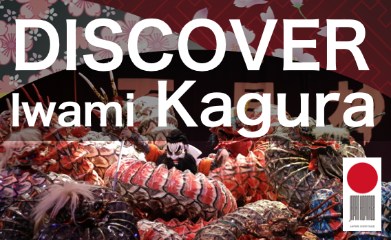 Discover Iwami Kagura